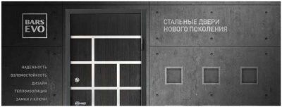   BARS EVO-II: